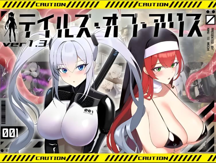 【日系/RPG/精品/汉化/恶堕】爱丽丝的传说 テイルズ・オブ・アリス Ver2.2 Mtool汉化【2.3G】【序号1129】