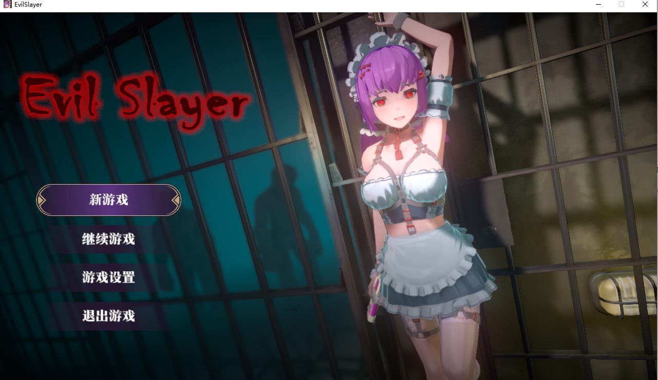 【ACT/中文/3D】邪恶屠戮者EvilSlayer v1.0.0 官方中文版【2.3G新作】【序号1130】