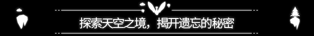 【ARPG/中文/3D】龙与苍穹之歌Soar Pillars of Tasneem Ver1.00 官方中文版【3.1G新作】【序号1131】-第2张图片-萌站 【ARPG/中文/3D】龙与苍穹之歌Soar Pillars of Tasneem Ver1.00 官方中文版【3.1G新作】【序号1131】-第2张图片-萌站