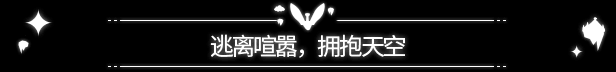 【ARPG/中文/3D】龙与苍穹之歌Soar Pillars of Tasneem Ver1.00 官方中文版【3.1G新作】【序号1131】-第4张图片-萌站 【ARPG/中文/3D】龙与苍穹之歌Soar Pillars of Tasneem Ver1.00 官方中文版【3.1G新作】【序号1131】-第4张图片-萌站