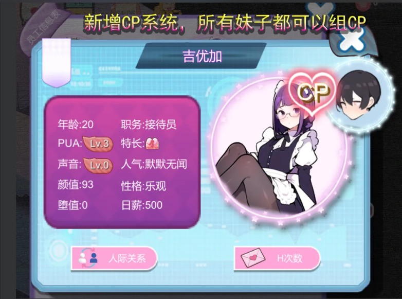 【SLG/官中/动态】黑山恋爱咖啡厅 Ver3.3.0 官方中文步兵版【1.55G】【序号1132】-第3张图片-萌站 【SLG/官中/动态】黑山恋爱咖啡厅 Ver3.3.0 官方中文步兵版【1.55G】【序号1132】-第3张图片-萌站