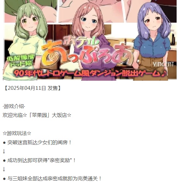 [日式SLG/像素动态/新作/PC] 阿普洛亚酒店 机翻汉化版 [1+1.4G][百度盘]-第3张图片-萌站