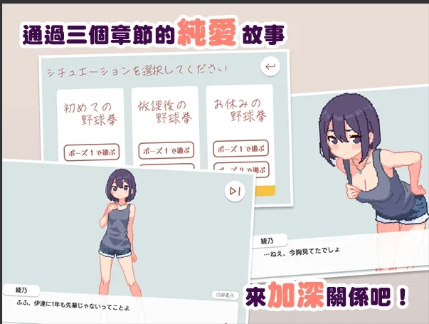 【日系/SLG/官中/动态】青梅竹马野球拳! 幼馴染と野球拳しよっ! Ver1.10 官方中文版【479M】【序号1134】-第6张图片-萌站 【日系/SLG/官中/动态】青梅竹马野球拳! 幼馴染と野球拳しよっ! Ver1.10 官方中文版【479M】【序号1134】-第6张图片-萌站