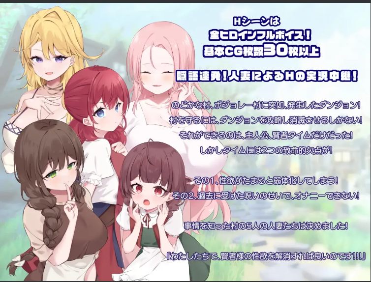 【日系/RPG/AI汉化/NTR】贤者时间的清爽人妻冒险记！ 賢者タイムのスッキリ人妻冒険記! Mtool汉化【1.65G】【序号1135】