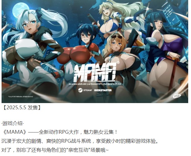  [日式RPG/异种X/新作/PC] MAMA 机翻汉化版 [1+700M][百度盘]-第3张图片-萌站