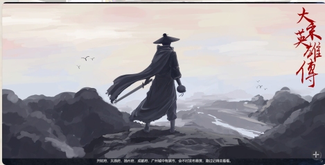 【武侠/SLG/中文/2D】大宋英雄传SongHeros v1.0.0.250424 官方中文硬盘版【2.7G新作】【序号1136】