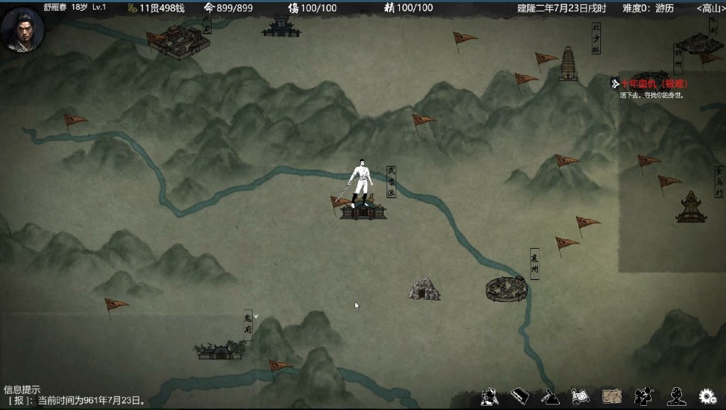 【武侠/SLG/中文/2D】大宋英雄传SongHeros v1.0.0.250424 官方中文硬盘版【2.7G新作】【序号1136】-第2张图片-萌站 【武侠/SLG/中文/2D】大宋英雄传SongHeros v1.0.0.250424 官方中文硬盘版【2.7G新作】【序号1136】-第2张图片-萌站