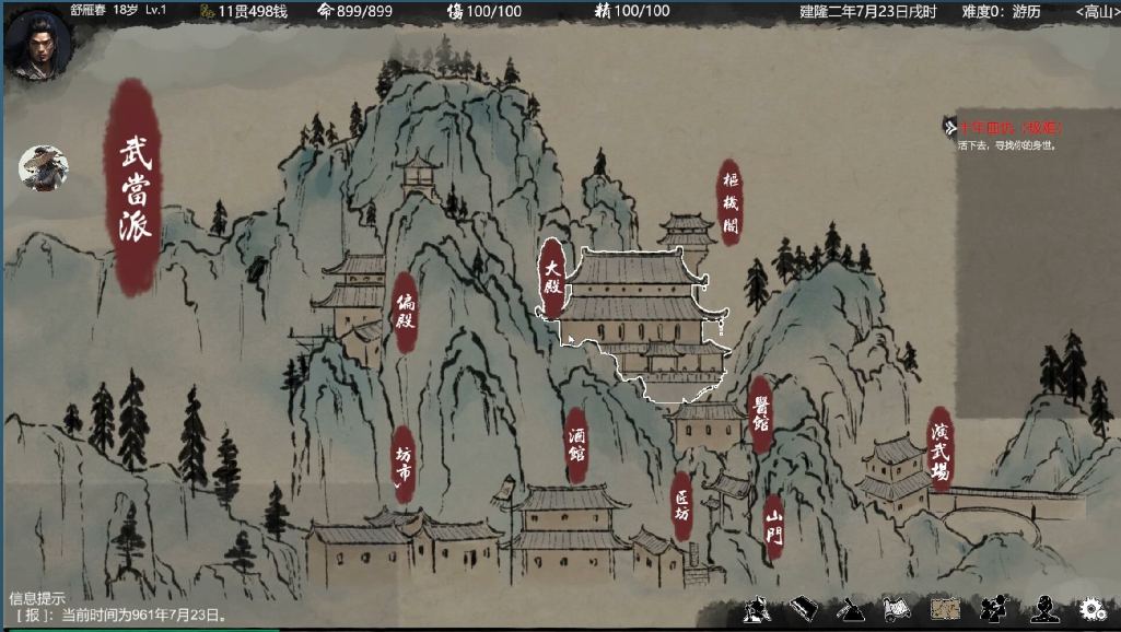 【武侠/SLG/中文/2D】大宋英雄传SongHeros v1.0.0.250424 官方中文硬盘版【2.7G新作】【序号1136】-第3张图片-萌站 【武侠/SLG/中文/2D】大宋英雄传SongHeros v1.0.0.250424 官方中文硬盘版【2.7G新作】【序号1136】-第3张图片-萌站
