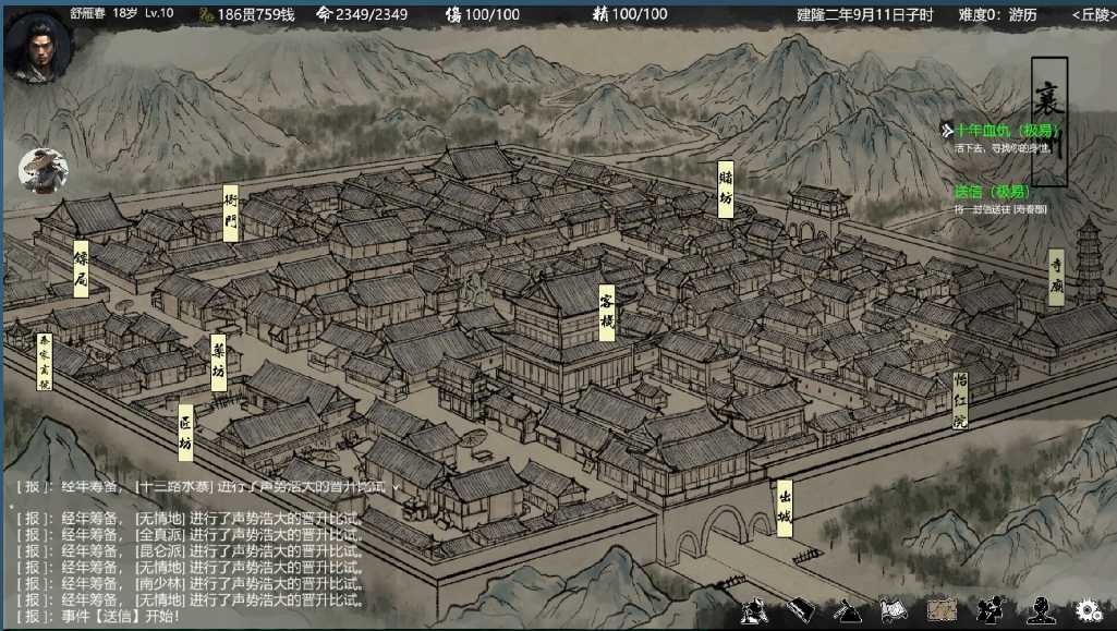 【武侠/SLG/中文/2D】大宋英雄传SongHeros v1.0.0.250424 官方中文硬盘版【2.7G新作】【序号1136】-第4张图片-萌站 【武侠/SLG/中文/2D】大宋英雄传SongHeros v1.0.0.250424 官方中文硬盘版【2.7G新作】【序号1136】-第4张图片-萌站