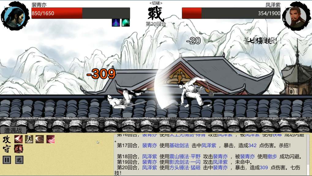 【武侠/SLG/中文/2D】大宋英雄传SongHeros v1.0.0.250424 官方中文硬盘版【2.7G新作】【序号1136】-第7张图片-萌站 【武侠/SLG/中文/2D】大宋英雄传SongHeros v1.0.0.250424 官方中文硬盘版【2.7G新作】【序号1136】-第7张图片-萌站