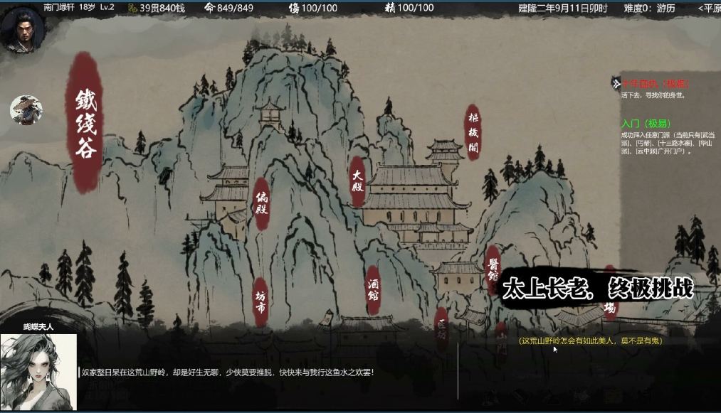 【武侠/SLG/中文/2D】大宋英雄传SongHeros v1.0.0.250424 官方中文硬盘版【2.7G新作】【序号1136】-第8张图片-萌站 【武侠/SLG/中文/2D】大宋英雄传SongHeros v1.0.0.250424 官方中文硬盘版【2.7G新作】【序号1136】-第8张图片-萌站