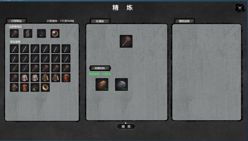 【武侠/SLG/中文/2D】大宋英雄传SongHeros v1.0.0.250424 官方中文硬盘版【2.7G新作】【序号1136】-第9张图片-萌站 【武侠/SLG/中文/2D】大宋英雄传SongHeros v1.0.0.250424 官方中文硬盘版【2.7G新作】【序号1136】-第9张图片-萌站