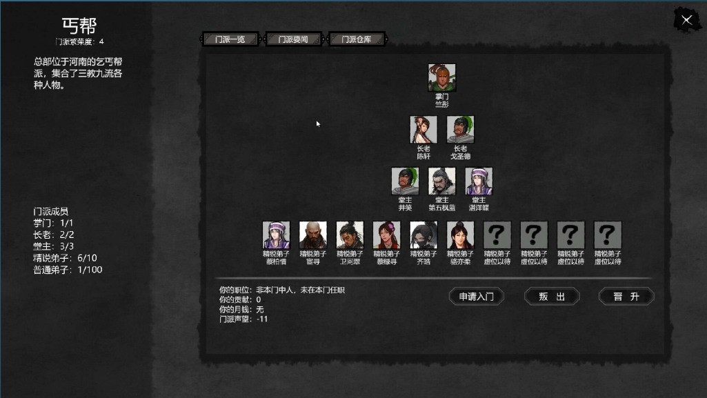 【武侠/SLG/中文/2D】大宋英雄传SongHeros v1.0.0.250424 官方中文硬盘版【2.7G新作】【序号1136】-第10张图片-萌站 【武侠/SLG/中文/2D】大宋英雄传SongHeros v1.0.0.250424 官方中文硬盘版【2.7G新作】【序号1136】-第10张图片-萌站