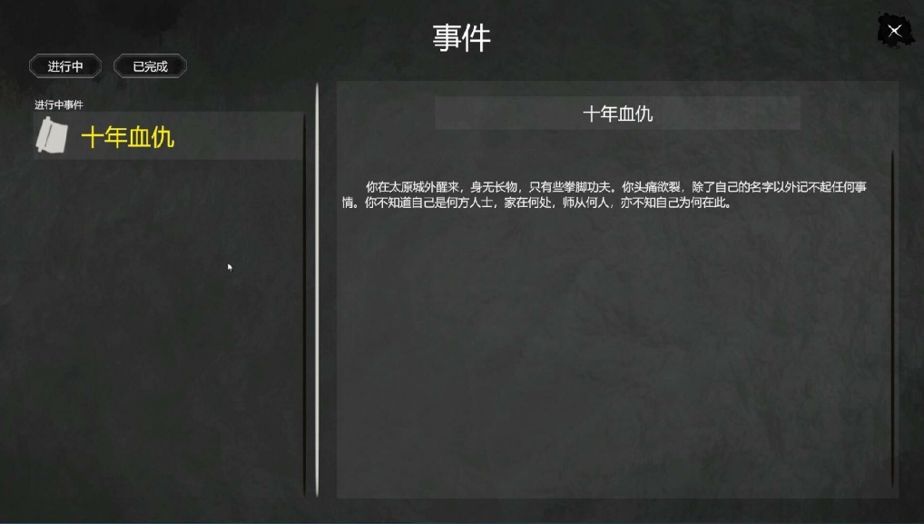 【武侠/SLG/中文/2D】大宋英雄传SongHeros v1.0.0.250424 官方中文硬盘版【2.7G新作】【序号1136】-第11张图片-萌站 【武侠/SLG/中文/2D】大宋英雄传SongHeros v1.0.0.250424 官方中文硬盘版【2.7G新作】【序号1136】-第11张图片-萌站