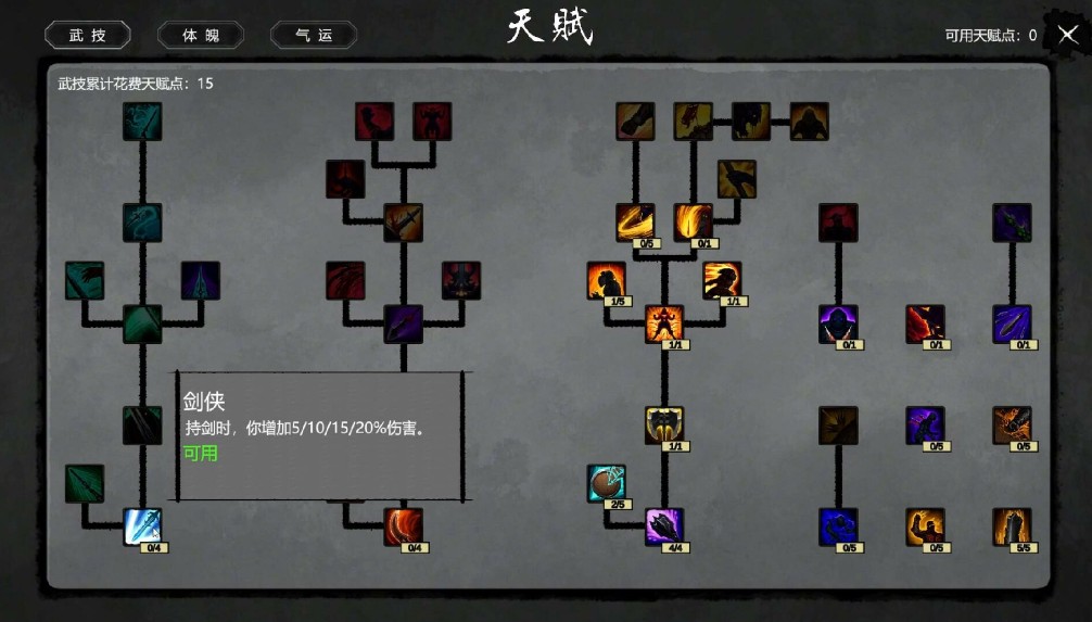 【武侠/SLG/中文/2D】大宋英雄传SongHeros v1.0.0.250424 官方中文硬盘版【2.7G新作】【序号1136】-第12张图片-萌站 【武侠/SLG/中文/2D】大宋英雄传SongHeros v1.0.0.250424 官方中文硬盘版【2.7G新作】【序号1136】-第12张图片-萌站