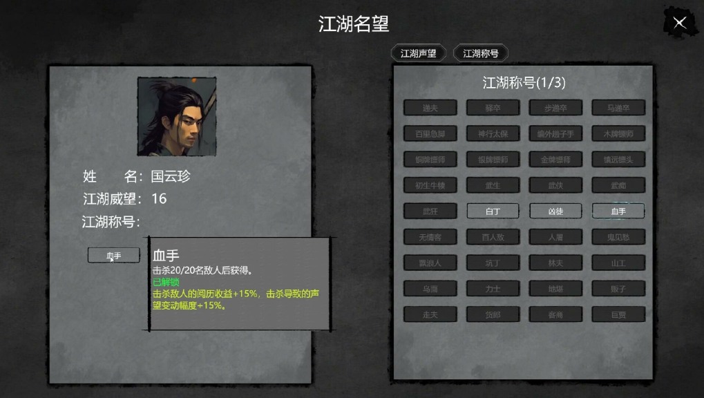 【武侠/SLG/中文/2D】大宋英雄传SongHeros v1.0.0.250424 官方中文硬盘版【2.7G新作】【序号1136】-第13张图片-萌站 【武侠/SLG/中文/2D】大宋英雄传SongHeros v1.0.0.250424 官方中文硬盘版【2.7G新作】【序号1136】-第13张图片-萌站