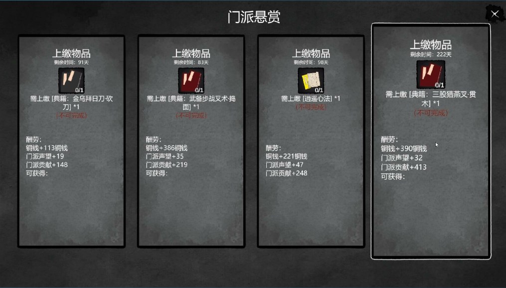 【武侠/SLG/中文/2D】大宋英雄传SongHeros v1.0.0.250424 官方中文硬盘版【2.7G新作】【序号1136】-第14张图片-萌站 【武侠/SLG/中文/2D】大宋英雄传SongHeros v1.0.0.250424 官方中文硬盘版【2.7G新作】【序号1136】-第14张图片-萌站