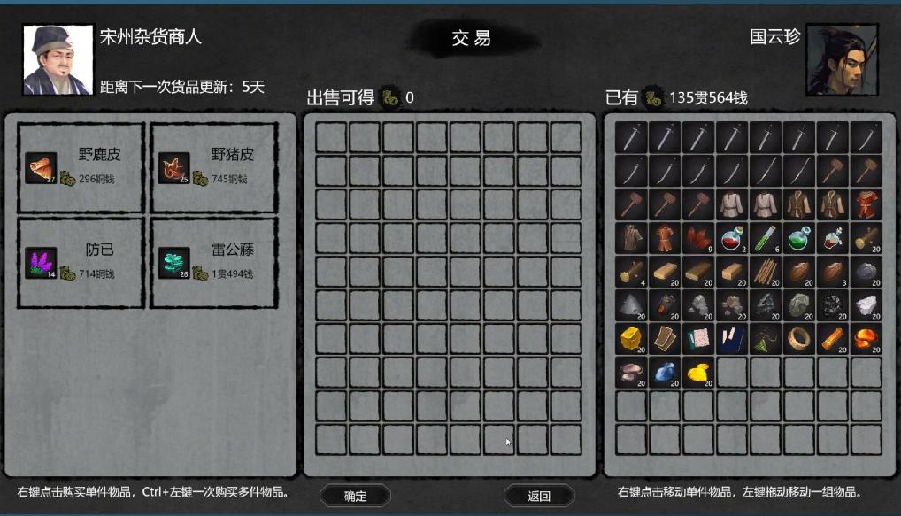 【武侠/SLG/中文/2D】大宋英雄传SongHeros v1.0.0.250424 官方中文硬盘版【2.7G新作】【序号1136】-第15张图片-萌站 【武侠/SLG/中文/2D】大宋英雄传SongHeros v1.0.0.250424 官方中文硬盘版【2.7G新作】【序号1136】-第15张图片-萌站