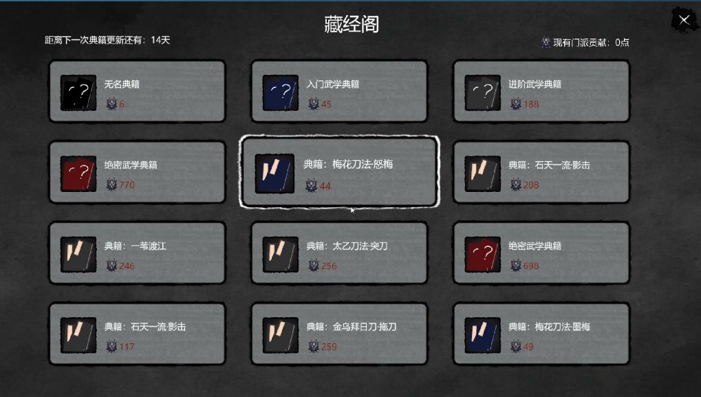 【武侠/SLG/中文/2D】大宋英雄传SongHeros v1.0.0.250424 官方中文硬盘版【2.7G新作】【序号1136】-第17张图片-萌站 【武侠/SLG/中文/2D】大宋英雄传SongHeros v1.0.0.250424 官方中文硬盘版【2.7G新作】【序号1136】-第17张图片-萌站