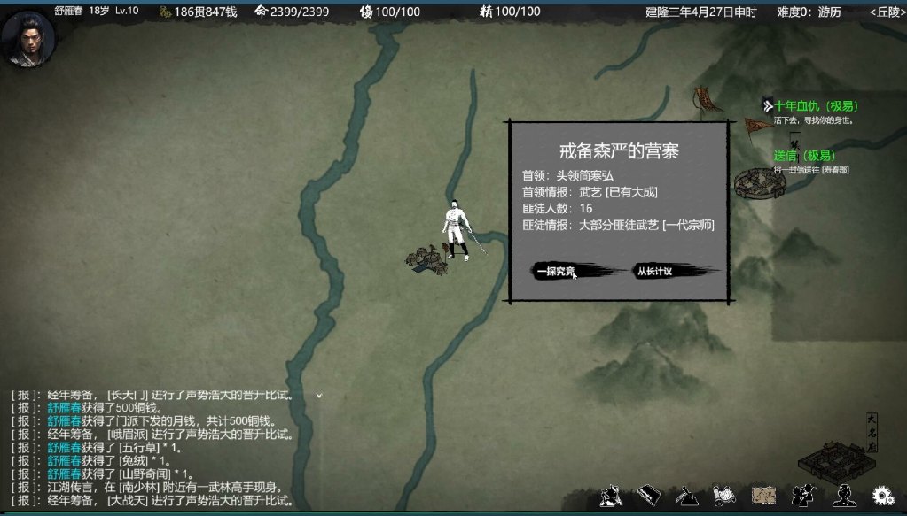 【武侠/SLG/中文/2D】大宋英雄传SongHeros v1.0.0.250424 官方中文硬盘版【2.7G新作】【序号1136】-第18张图片-萌站 【武侠/SLG/中文/2D】大宋英雄传SongHeros v1.0.0.250424 官方中文硬盘版【2.7G新作】【序号1136】-第18张图片-萌站