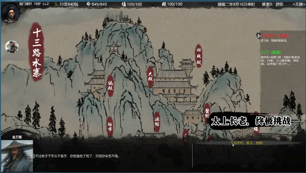 【武侠/SLG/中文/2D】大宋英雄传SongHeros v1.0.0.250424 官方中文硬盘版【2.7G新作】【序号1136】-第19张图片-萌站