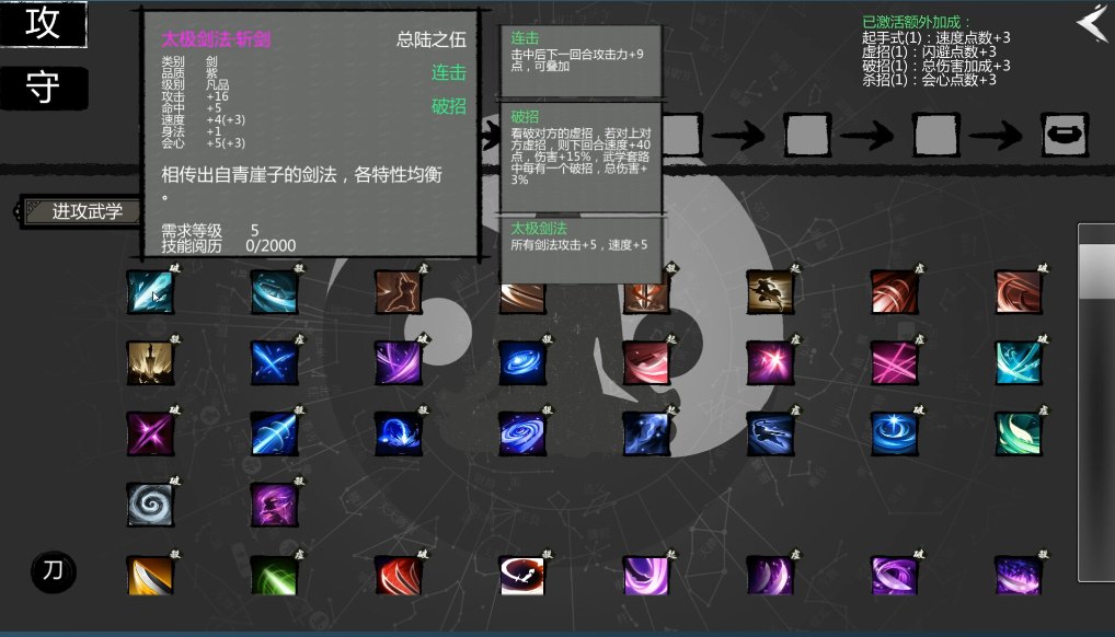 【武侠/SLG/中文/2D】大宋英雄传SongHeros v1.0.0.250424 官方中文硬盘版【2.7G新作】【序号1136】-第20张图片-萌站 【武侠/SLG/中文/2D】大宋英雄传SongHeros v1.0.0.250424 官方中文硬盘版【2.7G新作】【序号1136】-第20张图片-萌站