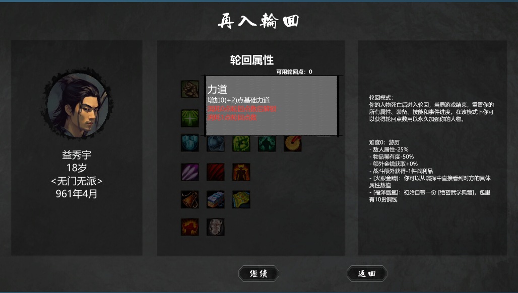 【武侠/SLG/中文/2D】大宋英雄传SongHeros v1.0.0.250424 官方中文硬盘版【2.7G新作】【序号1136】-第21张图片-萌站 【武侠/SLG/中文/2D】大宋英雄传SongHeros v1.0.0.250424 官方中文硬盘版【2.7G新作】【序号1136】-第21张图片-萌站
