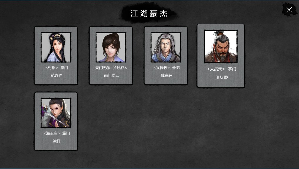 【武侠/SLG/中文/2D】大宋英雄传SongHeros v1.0.0.250424 官方中文硬盘版【2.7G新作】【序号1136】-第22张图片-萌站 【武侠/SLG/中文/2D】大宋英雄传SongHeros v1.0.0.250424 官方中文硬盘版【2.7G新作】【序号1136】-第22张图片-萌站
