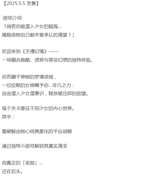  [3D跑酷/动态/新作/PC] 天缚之链 Celestial Chains v1.1.1 demo 生肉版 [1+700M][百度盘]-第3张图片-萌站