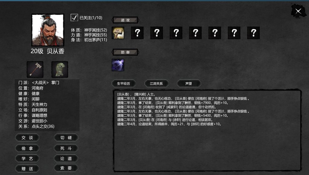【武侠/SLG/中文/2D】大宋英雄传SongHeros v1.0.0.250424 官方中文硬盘版【2.7G新作】【序号1136】-第23张图片-萌站 【武侠/SLG/中文/2D】大宋英雄传SongHeros v1.0.0.250424 官方中文硬盘版【2.7G新作】【序号1136】-第23张图片-萌站
