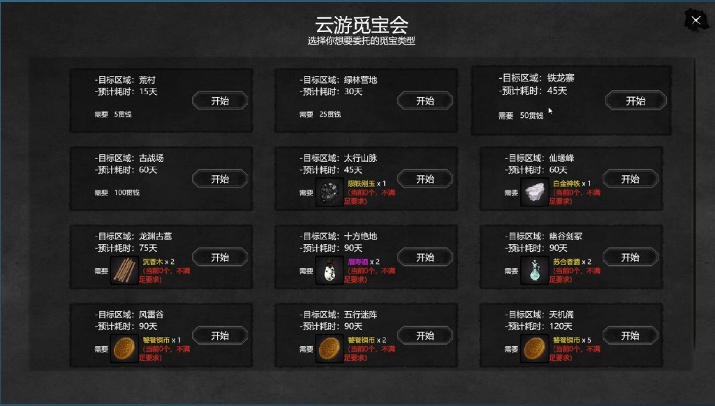【武侠/SLG/中文/2D】大宋英雄传SongHeros v1.0.0.250424 官方中文硬盘版【2.7G新作】【序号1136】-第24张图片-萌站 【武侠/SLG/中文/2D】大宋英雄传SongHeros v1.0.0.250424 官方中文硬盘版【2.7G新作】【序号1136】-第24张图片-萌站