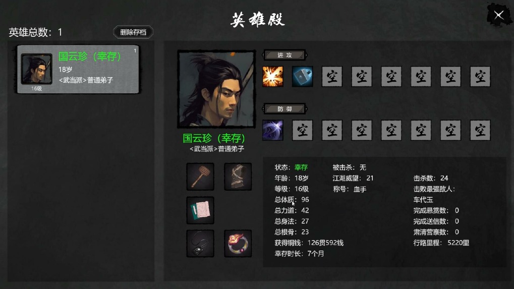 【武侠/SLG/中文/2D】大宋英雄传SongHeros v1.0.0.250424 官方中文硬盘版【2.7G新作】【序号1136】-第25张图片-萌站 【武侠/SLG/中文/2D】大宋英雄传SongHeros v1.0.0.250424 官方中文硬盘版【2.7G新作】【序号1136】-第25张图片-萌站