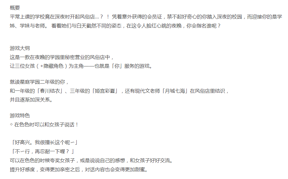 [爆款SLG/像素动态/新作/PC] 深夜学园 v1.10 官方中文 [1+300M][百度盘]-第4张图片-萌站