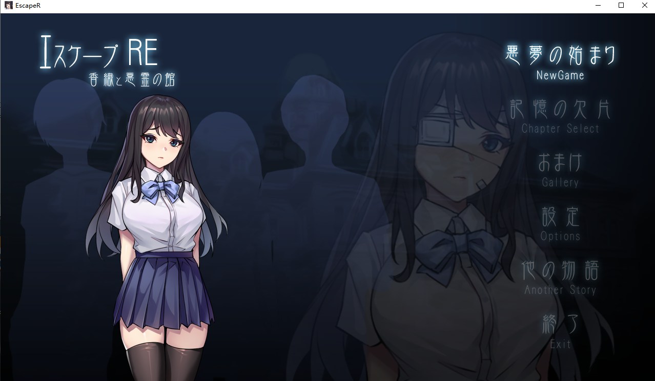 【日系/ACT/生肉/全动态】逃脱R エスケープR （无汉化）【761M】【序号1138】