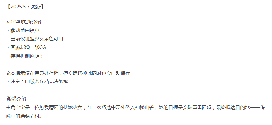  [动作ACT/动态/扶她/更新] 扶她谷物语 v0.040 PC+安卓 官方中文 [1+400M][百度盘]-第4张图片-萌站