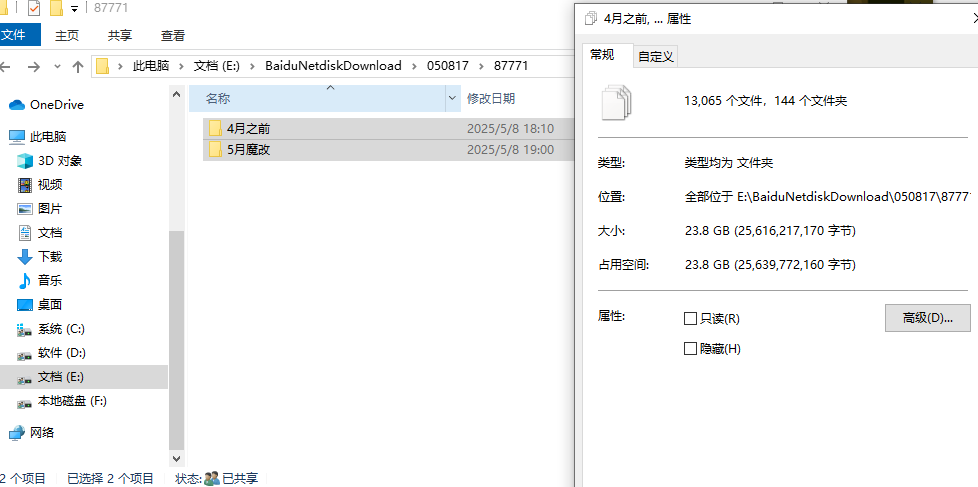 【手游/魔改/绅士/MOD/5月更新】碧蓝航线 超邪恶魔改 05月07日 [扬起郁金之旗] 最新稳定版+教程+工具 带全皮肤完整版 【22G更新】【序号1141】