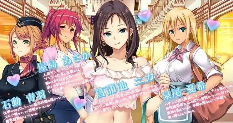 【大作/SLG/中文/全动态/DLC】满员率300%电车 3≒+DLG鉄板ギャル御乗車ぱっち 官方中文整合版 【14G全CV更新】【序号1142】-第3张图片-萌站 【大作/SLG/中文/全动态/DLC】满员率300%电车 3≒+DLG鉄板ギャル御乗車ぱっち 官方中文整合版 【14G全CV更新】【序号1142】-第3张图片-萌站