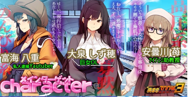 【大作/SLG/中文/全动态/DLC】满员率300%电车 3≒+DLG鉄板ギャル御乗車ぱっち 官方中文整合版 【14G全CV更新】【序号1142】-第6张图片-萌站 【大作/SLG/中文/全动态/DLC】满员率300%电车 3≒+DLG鉄板ギャル御乗車ぱっち 官方中文整合版 【14G全CV更新】【序号1142】-第6张图片-萌站