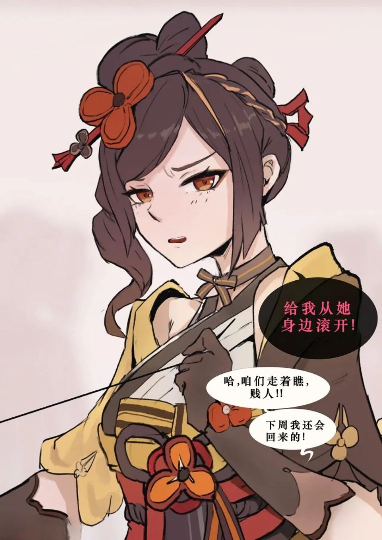 千织没完成业绩只能用小穴还债