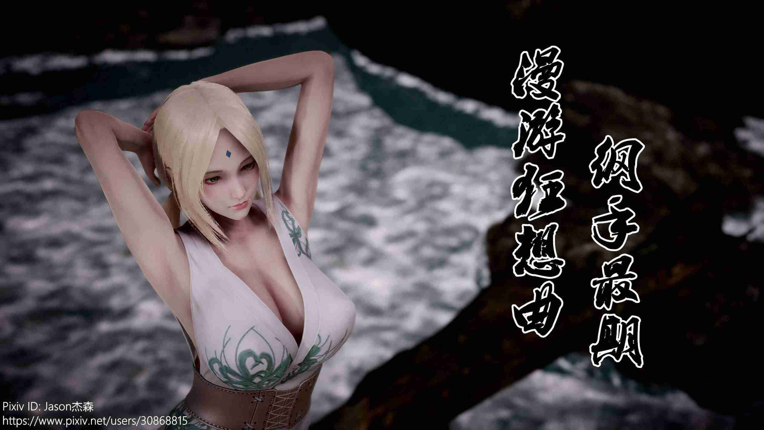 3D火影忍者之木叶沦陷 前传二-第3张图片-萌站