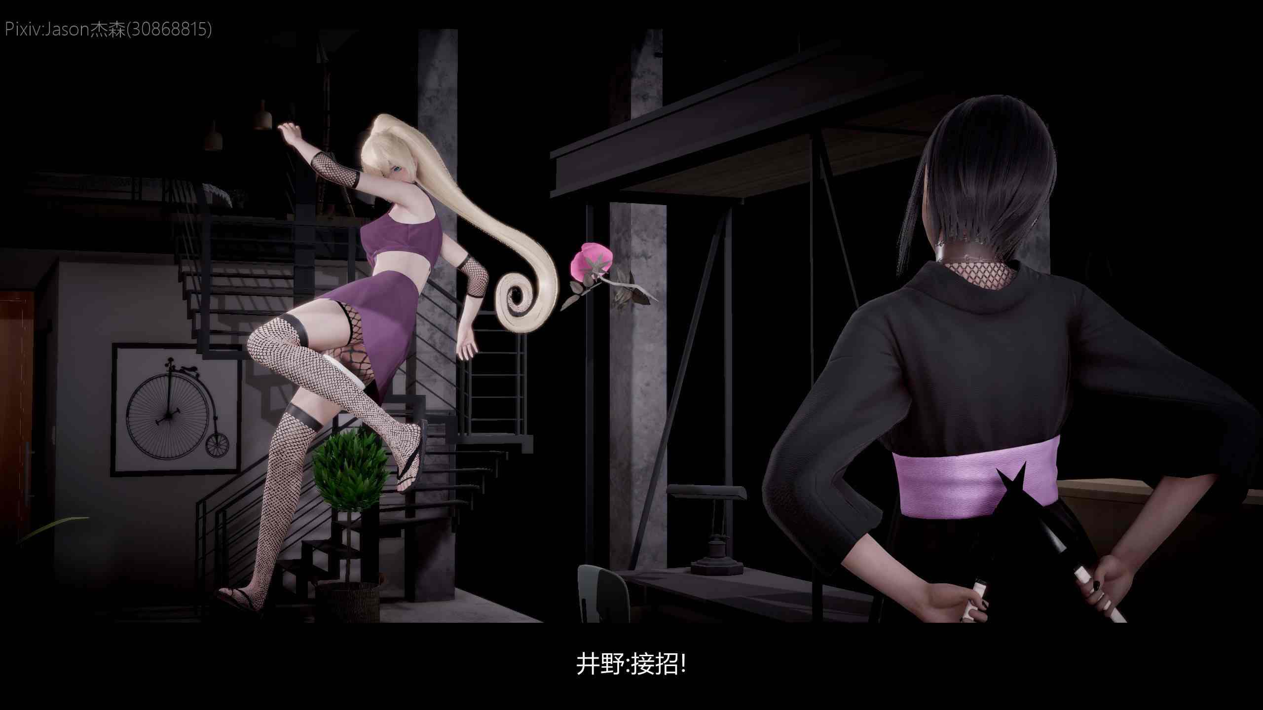 3D火影忍者之木叶沦陷 二