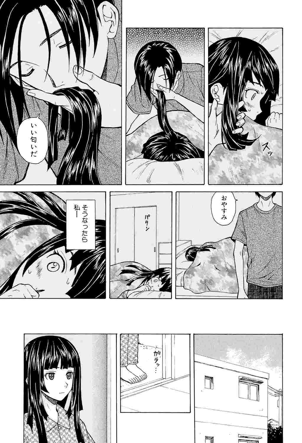 [楓牙] 兄と妹の事情。 [DL版]-第2张图片-萌站