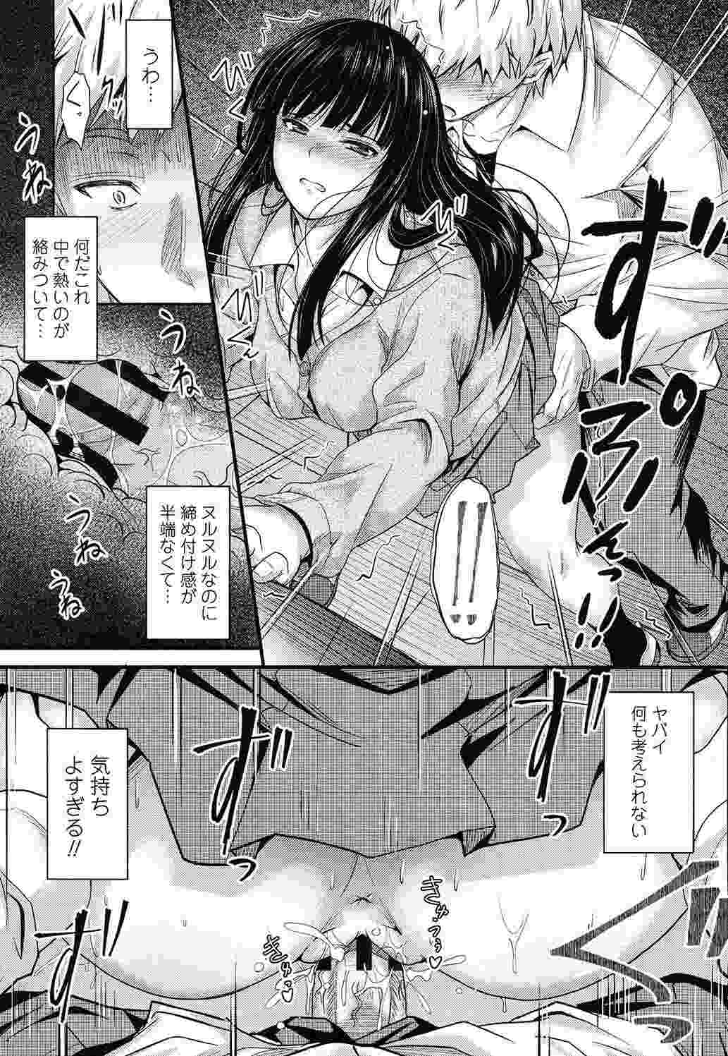[睦月] ヤって…動いて！射精（だ）して-第1张图片-萌站