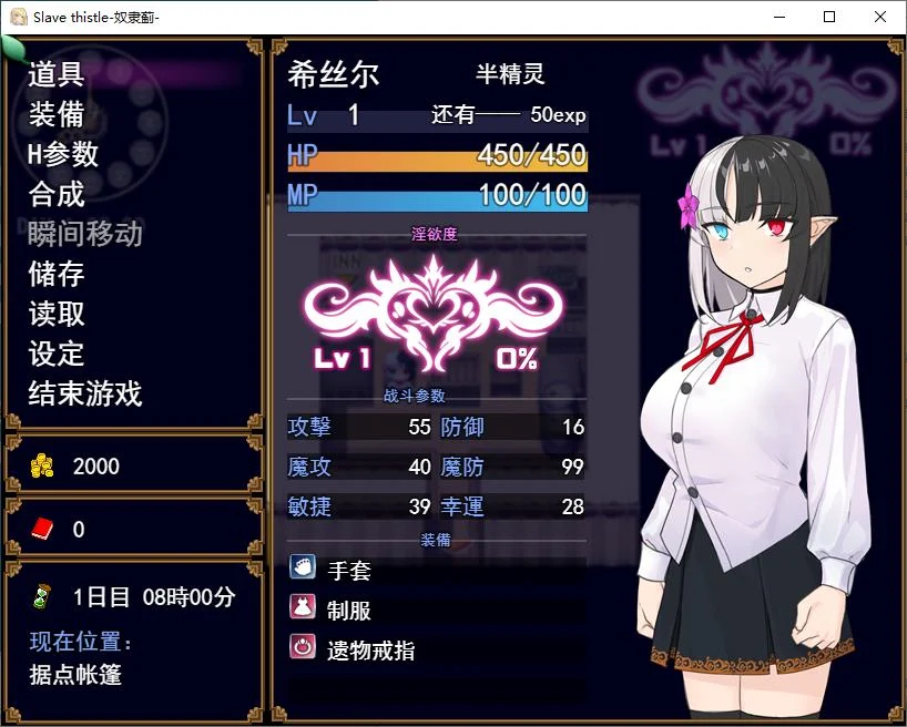 【日式RPG/汉化】Slave Thistle-スレイブシスル 机翻汉化版【新汉化/1G】-第3张图片-萌站 【日式RPG/汉化】Slave Thistle-スレイブシスル 机翻汉化版【新汉化/1G】-第3张图片-萌站