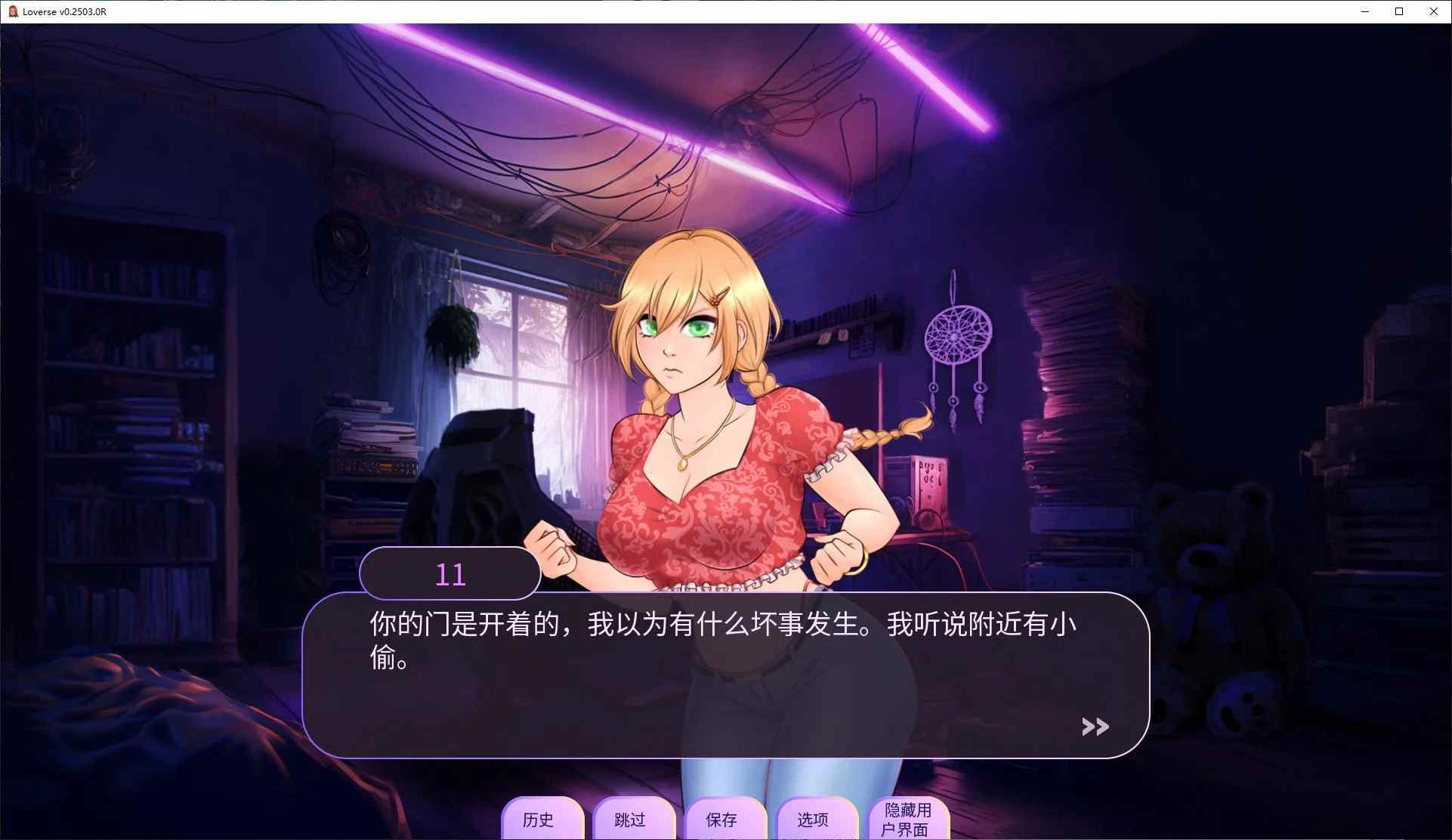 【欧美SLG/中文/动态】Loverse v0.2504 安卓+PC 最新中文版【更新/2.1G】-第3张图片-萌站 【欧美SLG/中文/动态】Loverse v0.2504 安卓+PC 最新中文版【更新/2.1G】-第3张图片-萌站