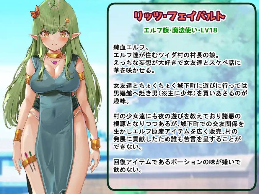 【PC/SLG/调教/异种奸/无汉化】逃离里茨的色情陷阱迷宫 【共131M】【原名:リッツのエロトラップダンジョンからの脱出】-第2张图片-萌站 【PC/SLG/调教/异种奸/无汉化】逃离里茨的色情陷阱迷宫 【共131M】【原名:リッツのエロトラップダンジョンからの脱出】-第2张图片-萌站
