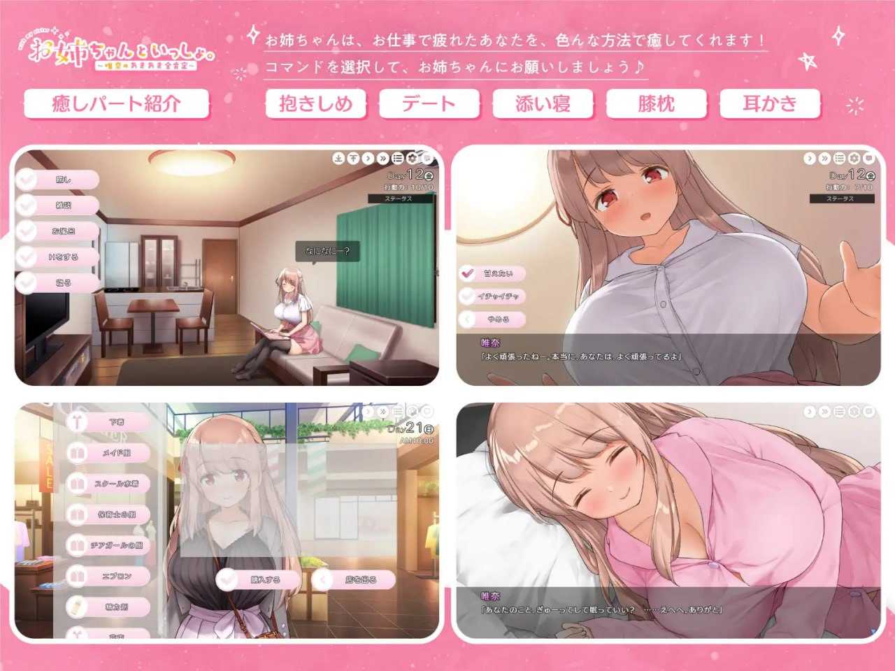 电脑端/[SLG] DL官方中文+通常版+DLC  本体：和姐姐一起。～唯奈的甜蜜全肯定～ DLC：和姐姐一起。【额外情境】～唯奈的「更加」甜蜜全肯定～-第4张图片-萌站