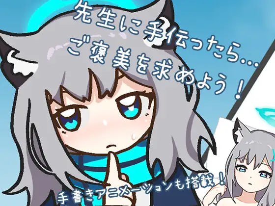 PC/[ACT] DL官方中文  緊急集め作戦～先生に封筒を集めよう～-第2张图片-萌站