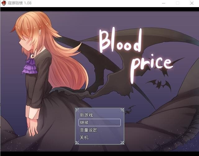 电脑端/[RPG]  官方中文+步兵  血的代价-Blood Price！-V1.0.8-第3张图片-萌站