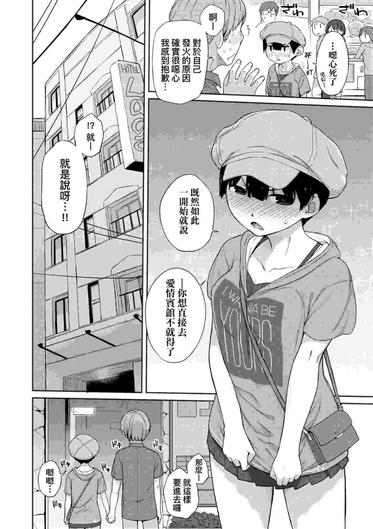 【Ash横島】曲尺手同學與大繩君-第3张图片-萌站